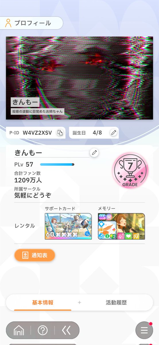 kinmo_mark2's tweet image. プロフ更新しました（不定期）
PLv上げるの大変すぎワロタ

P-ID:W4VZ2XSV
#学マス