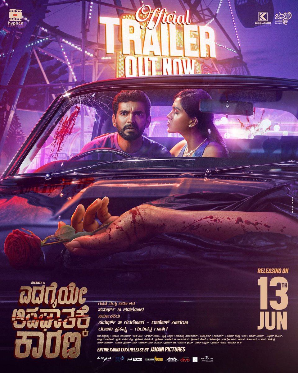 Cineloka.co.in (@cineloka) on Twitter photo ದಿಗಂತ್ ಅಭಿನಯದ “ಎಡಗೈಯೆ ಅಪಘಾತಕ್ಕೆ ಕಾರಣ” ಚಿತ್ರದ ಟ್ರೈಲರ್.
Looks Very Promising👌
👉🏻 youtu.be/YQ9gcujciss?si…
June 13th Release.
#EdagaiyeApaghatakkeKarana #Cineloka
<a href="/diganthmanchale/">diganthmanchale</a>
<a href="/nirupbhandari/">Nirup Bhandari</a>
<a href="/krishnahebbale/">krishnahebbale</a>
<a href="/thizizradhika/">Radhikaa Narayan</a>
<a href="/KadkolSamarth/">Samarth B Kadkol</a>
<a href="/ravichandra_aj/">Ravichandra AJ</a>
<a href="/KeelambiRajesh/">Rajesh Keelambi</a> ದಿಗಂತ್ ಅಭಿನಯದ “ಎಡಗೈಯೆ ಅಪಘಾತಕ್ಕೆ ಕಾರಣ” ಚಿತ್ರದ ಟ್ರೈಲರ್.
Looks Very Promising👌
👉🏻 youtu.be/YQ9gcujciss?si…
June 13th Release.
#EdagaiyeApaghatakkeKarana #Cineloka
<a href="/diganthmanchale/">diganthmanchale</a>
<a href="/nirupbhandari/">Nirup Bhandari</a>
<a href="/krishnahebbale/">krishnahebbale</a>
<a href="/thizizradhika/">Radhikaa Narayan</a>
<a href="/KadkolSamarth/">Samarth B Kadkol</a>
<a href="/ravichandra_aj/">Ravichandra AJ</a>
<a href="/KeelambiRajesh/">Rajesh Keelambi</a>