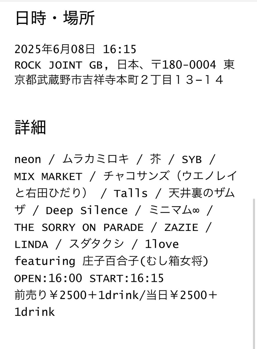 ZAZIE枠で明日1曲。