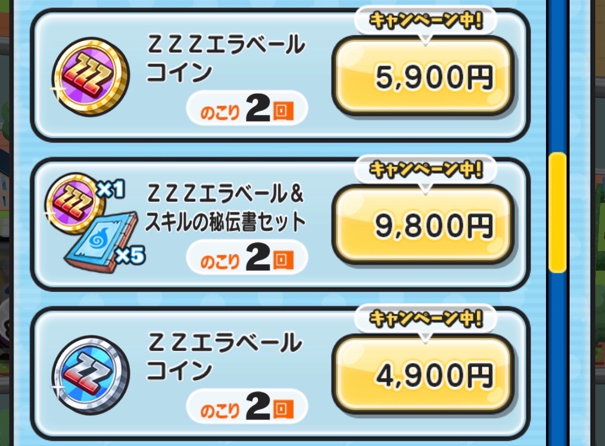 abuchan9q's tweet image. ぷにぷに×このすば
　　　プレゼント企画開催中🎁✨
💎プレゼント💎
🏅新参UZコイン
🥈新参 ZZZコイン
🥉新参ZZコイン
     をそれぞれ１名へ配布✉️✨

参加賞もあり❣️

📮応募方法📮
・フォロー＆RP(リポスト)
・絵文字リプ

#ぷにぷに
#このすば