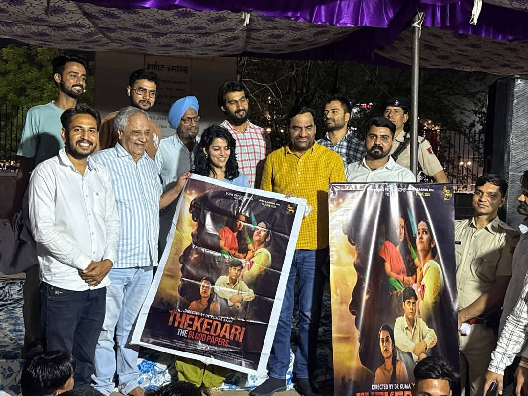 Dinesh Choudhary7777 (@dineshchou65587) on Twitter photo राजस्थान में प्रतियोगी परीक्षाओं में हुए पेपरलीक की पृष्ठभूमि पर बनी राजस्थानी फ़िल्म ‘ठेकेदारी: द ब्लड पेपर्स’
जरूर देखें सभी
<a href="/hanumanbeniwal/">HANUMAN BENIWAL</a> राजस्थान में प्रतियोगी परीक्षाओं में हुए पेपरलीक की पृष्ठभूमि पर बनी राजस्थानी फ़िल्म ‘ठेकेदारी: द ब्लड पेपर्स’
जरूर देखें सभी
<a href="/hanumanbeniwal/">HANUMAN BENIWAL</a>