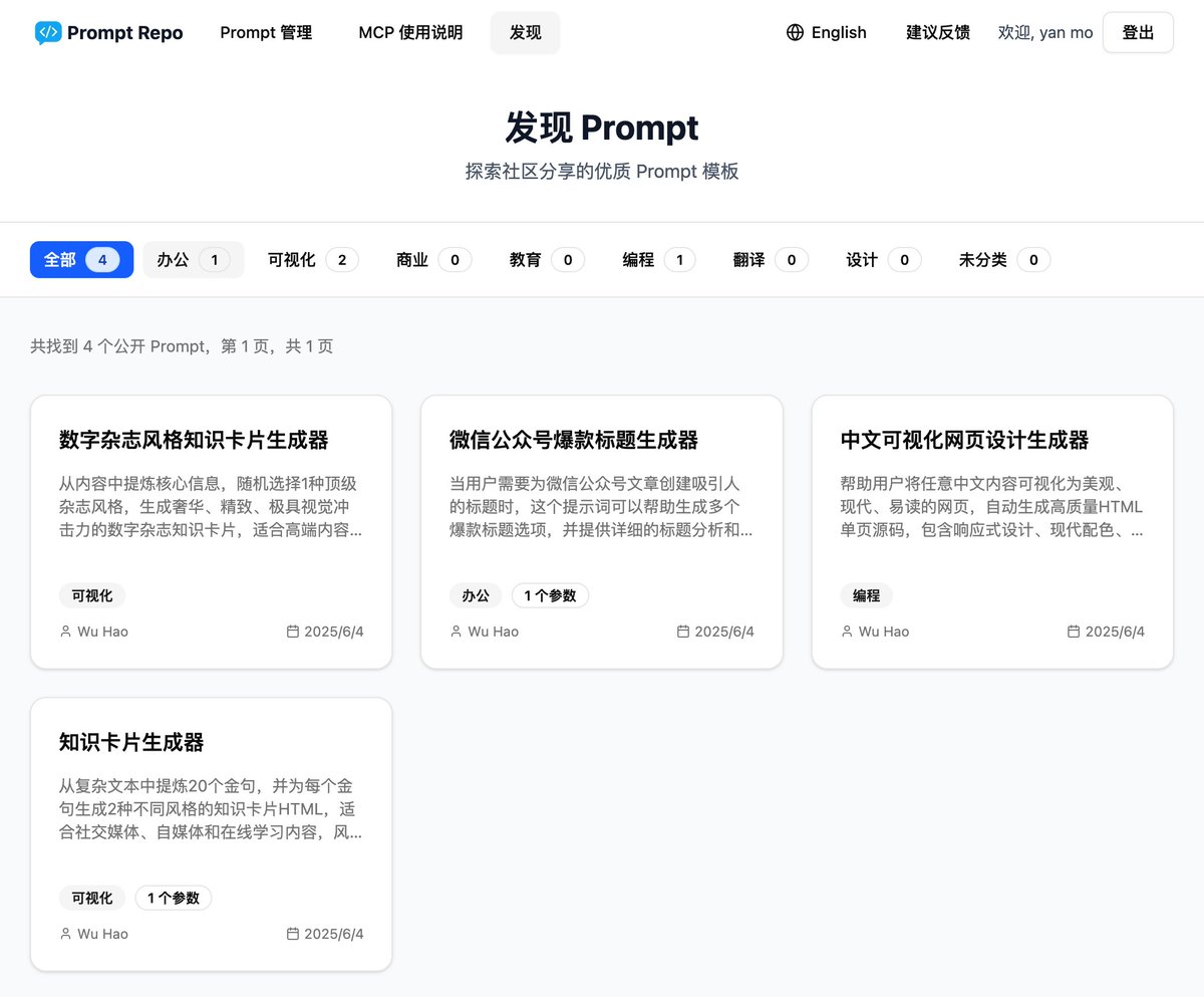 做了一版更新，大家可以把优秀的 Prompt 分享出来，浏览别人分享的 Prompt 时，可以一键保存到自己的账号中： promptrepo.net/explore