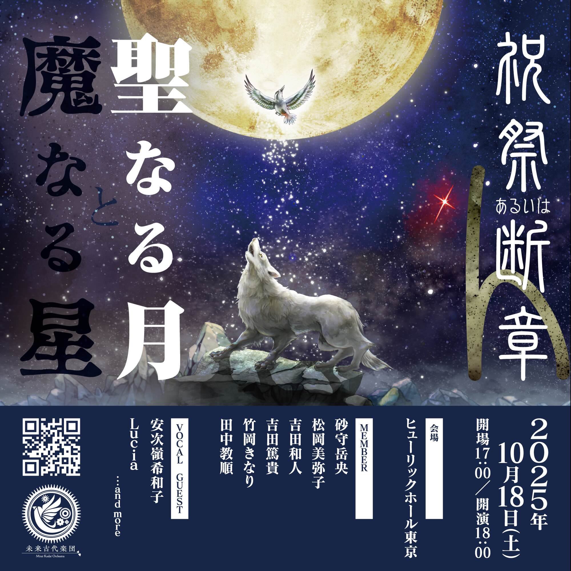 砂守岳央 Taketeru Sunamori 未来古代楽団 (@sunamori) / X