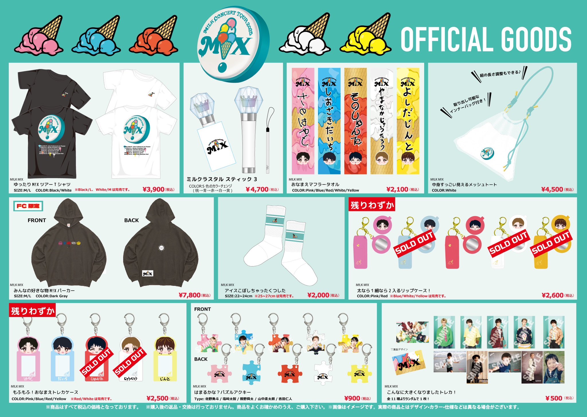 （専用）m!lk チケット 神奈川公演】6月14日(土)、15日(日)開催「M!LK CONCERT TOUR