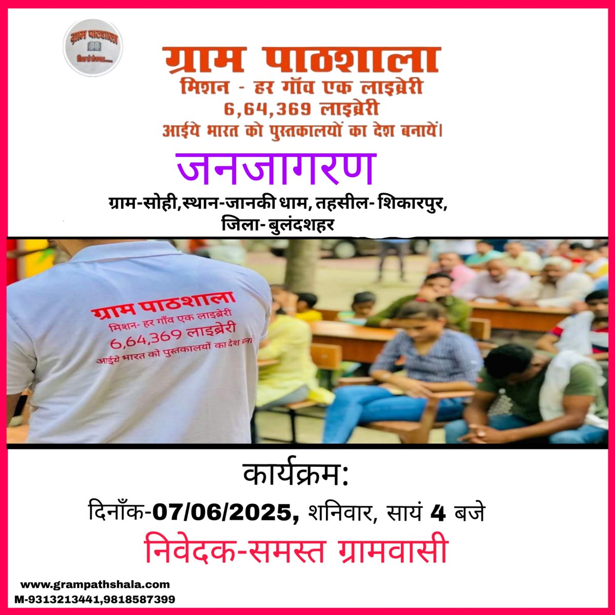 हिन्दूस्तान को पुस्तकालयों का देश बनाने की दिशा में एक कदम और बढाते हैं,
आज फिर एक गांव को जगाने का प्रयास करते हैं।
#Grampathshala
#mision #HarGaveklibrary
#Bulandshar