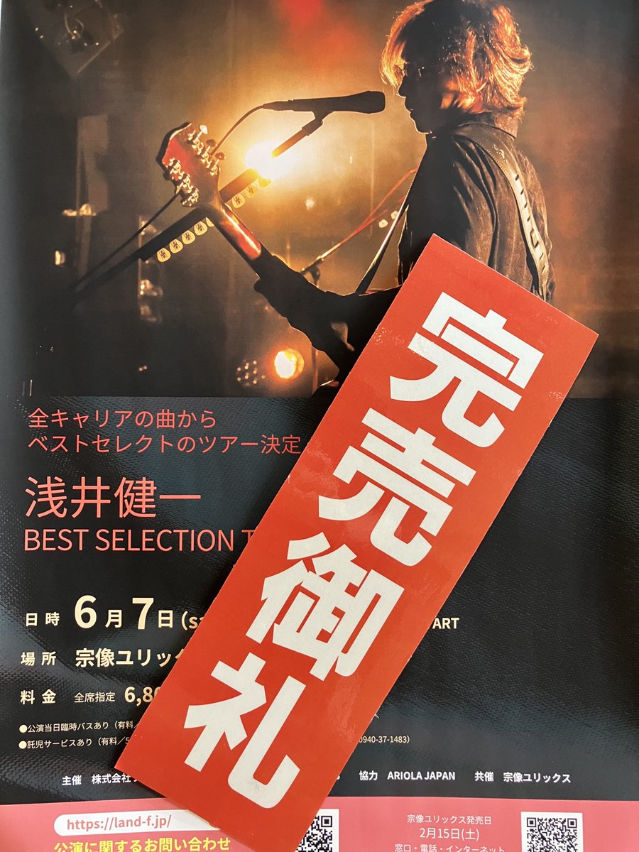 MIRACLE　他4枚　新品、未開封　浅井健一 浅井健一、全キャリアの楽曲からのベストセレクトツアー追加公演