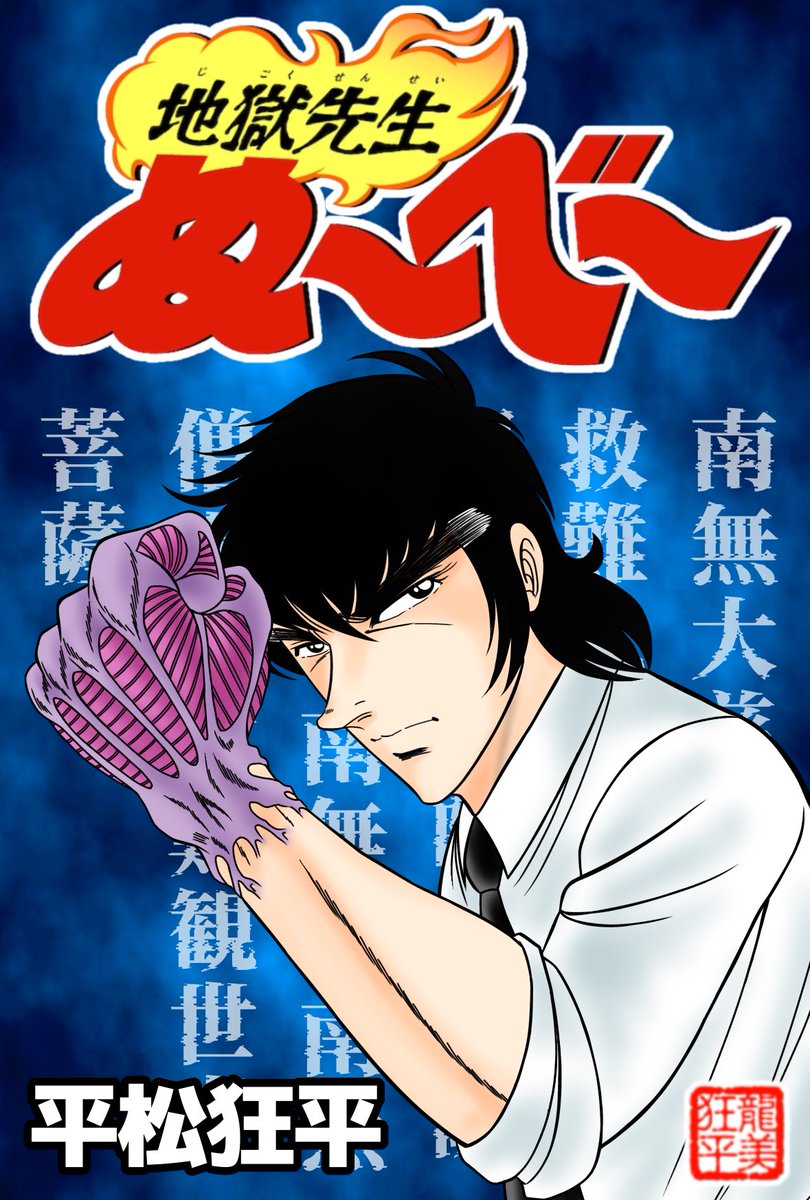 平松伸二 - البحث / X