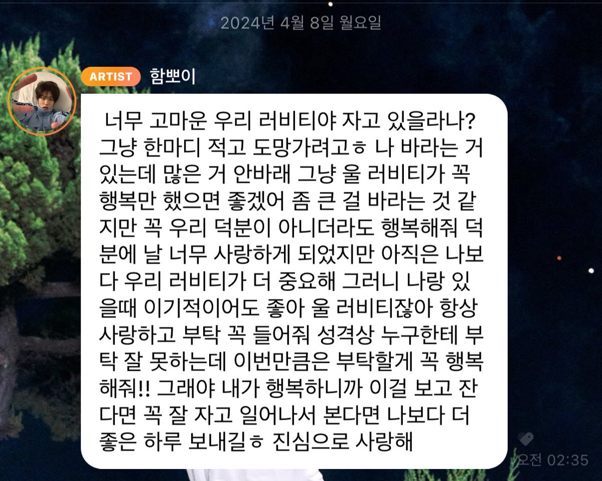 무대에 서는게 행복하고 자신보다 러비티의 행복이 중요한 원진이를 어떻게 응원 안 할수 있을까? 원진이의 행복이 내 행복을 바탕으로 자라나는 건데..불합리하고 어지러운 상황속에서 같이 중심 잘 잡아나가자 그리고 혹여나 상황과 러비티 챙기느라 지칠까봐 하는 말인데 자신부터 챙기자!🙏