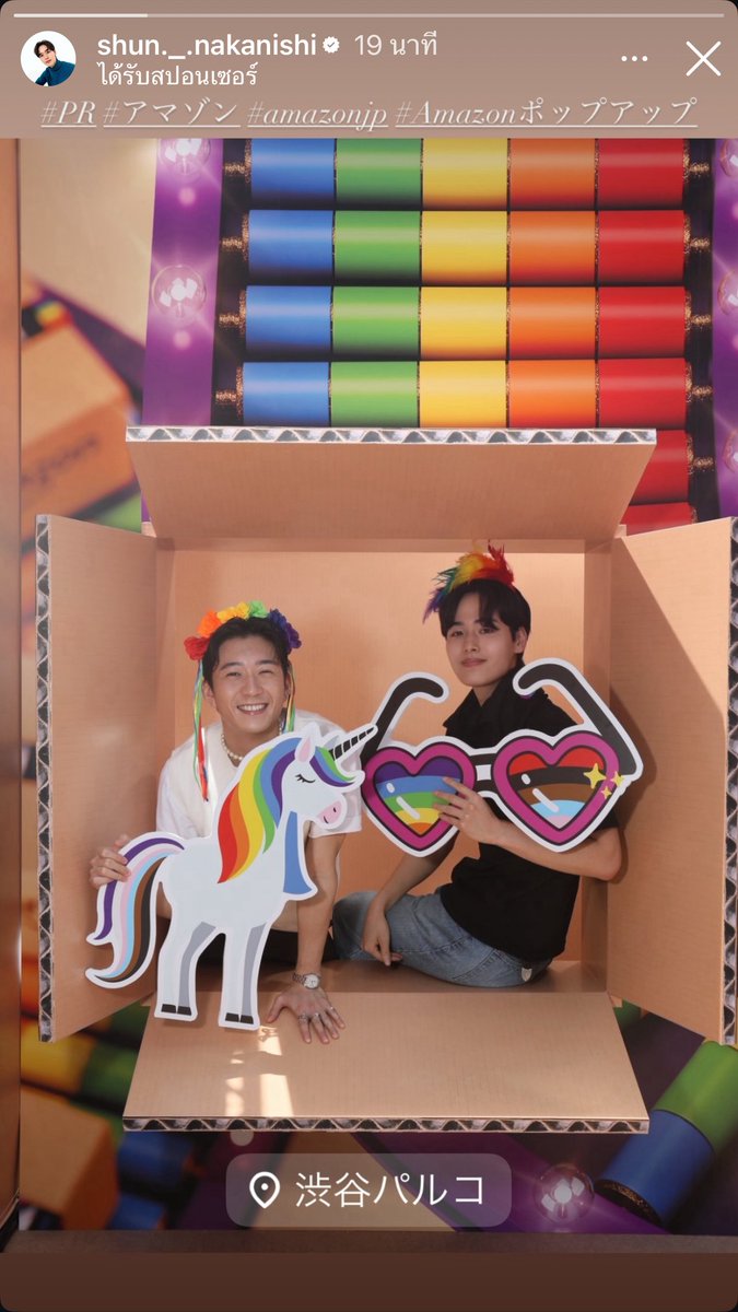 itsmepla1980's tweet image. 🐱 : Shun IG 
🗓️ : 07/06/2025

#amazonjp #amazonポップアップ
#アマゾン
#DaiNakai #ShunNakanishi 
#Dai_Shun #DaiShun