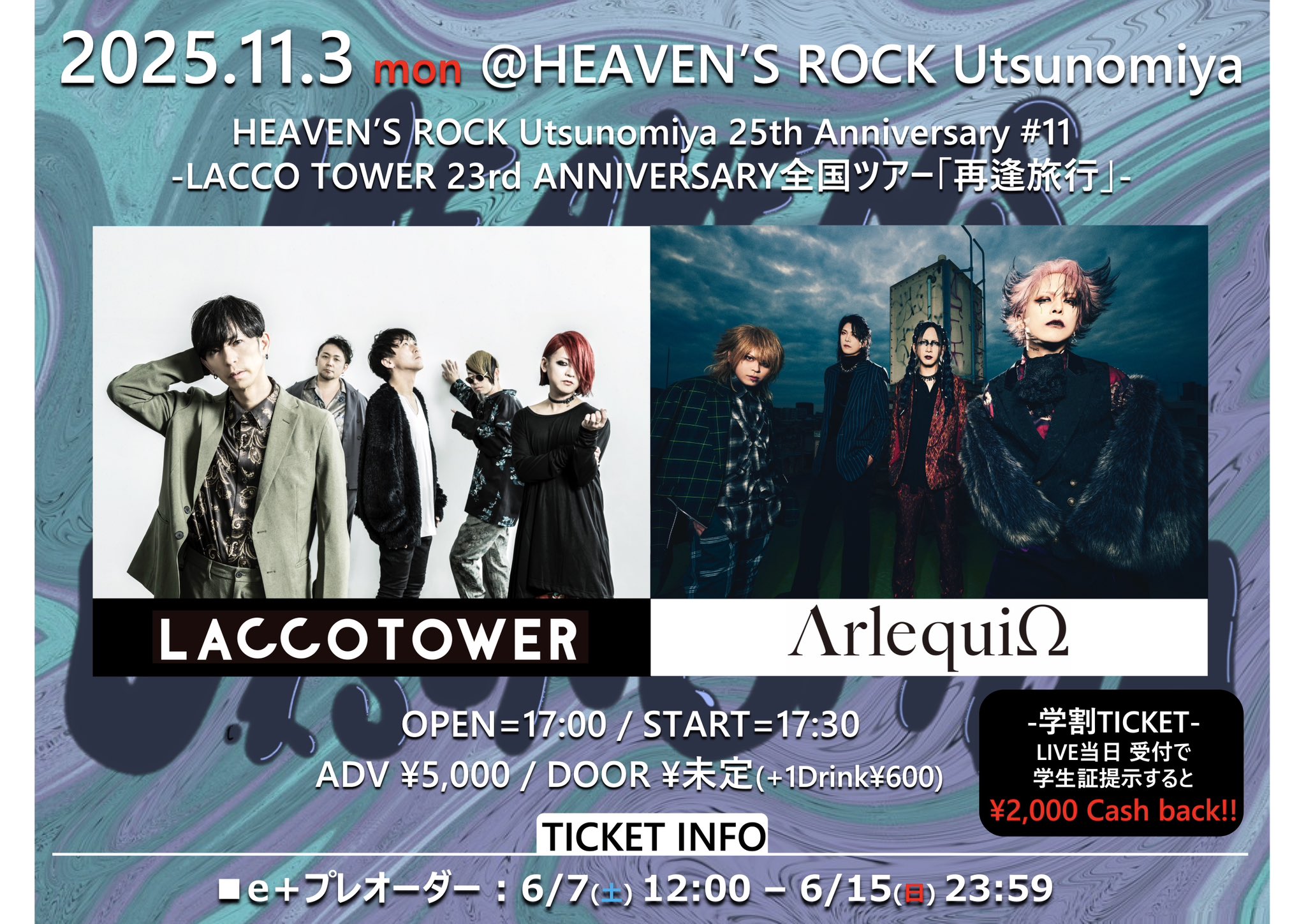 アルルカン　10th Anniversary Live びじゅなび | 【ライヴレポート】＜アルルカン 10th Anniversary