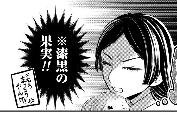 最新5話前半、お読みいただきありがとうございます!RPいいね本当に嬉しいです🙇‍♀️✨5話後半は6月20日(金)の更新になります!いよいよ純子が動き出す…? 