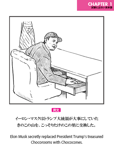 NISE_TOEIC's tweet image. イーロン・マスクはトランプ大統領が大事にしていたきのこの山を、こっそりたけのこの里に交換した。
