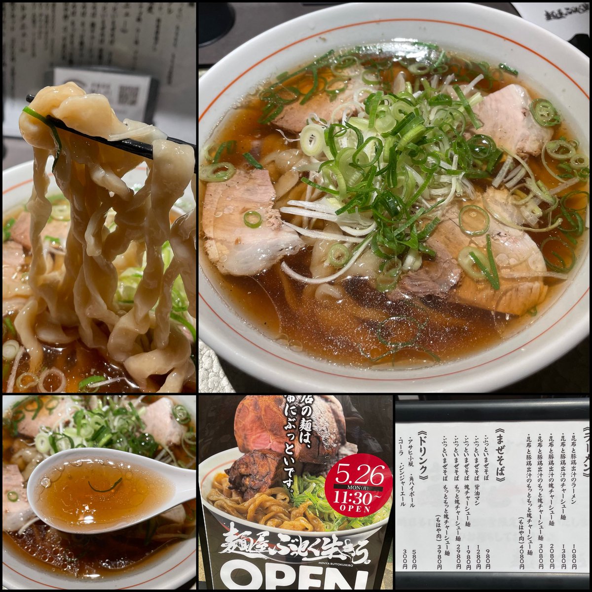 大阪】麺屋 ぶっとく生きろ。 (@buttoi_men) / Posts / X