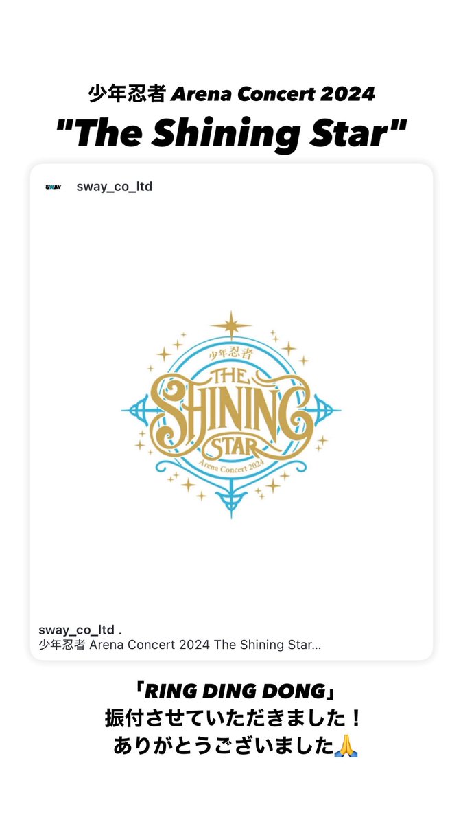少年忍者 Arena Concert 2024 The Shining Star