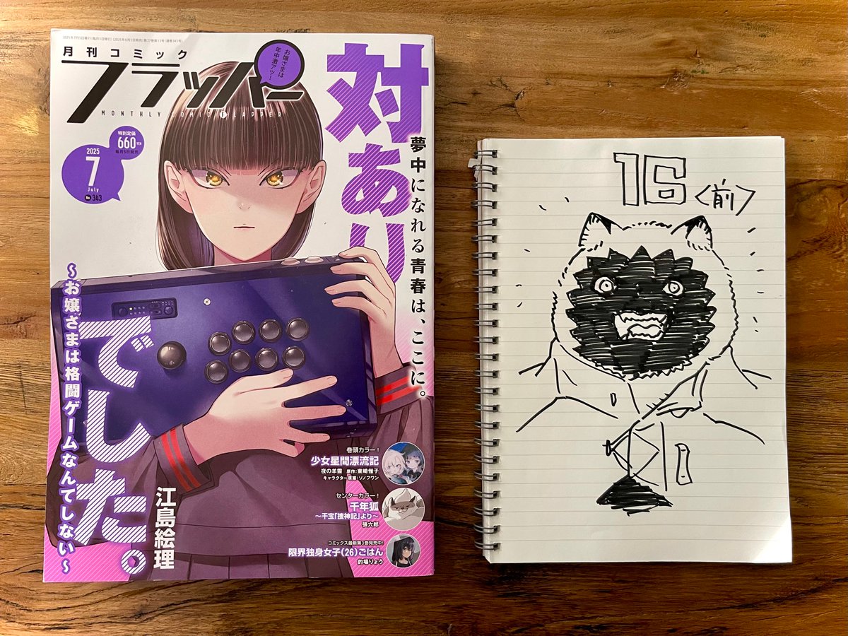 特典29点付き [さいとー栄] 終末ツーリング 1-7巻
