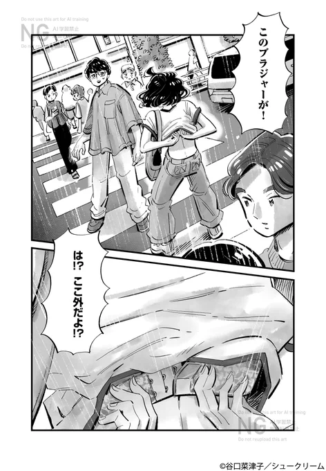 乳首の意味について考える話(7/7)

1周年を迎えたOUR FEELさんに掲載された『肌のいちばん近くで』でした!
続きはこちらから読めます!
↓

https://t.co/dTEBbKyrx1

#漫画が読めるハッシュタグ
#マンガが読めるハッシュタグ
#OURFEEL 