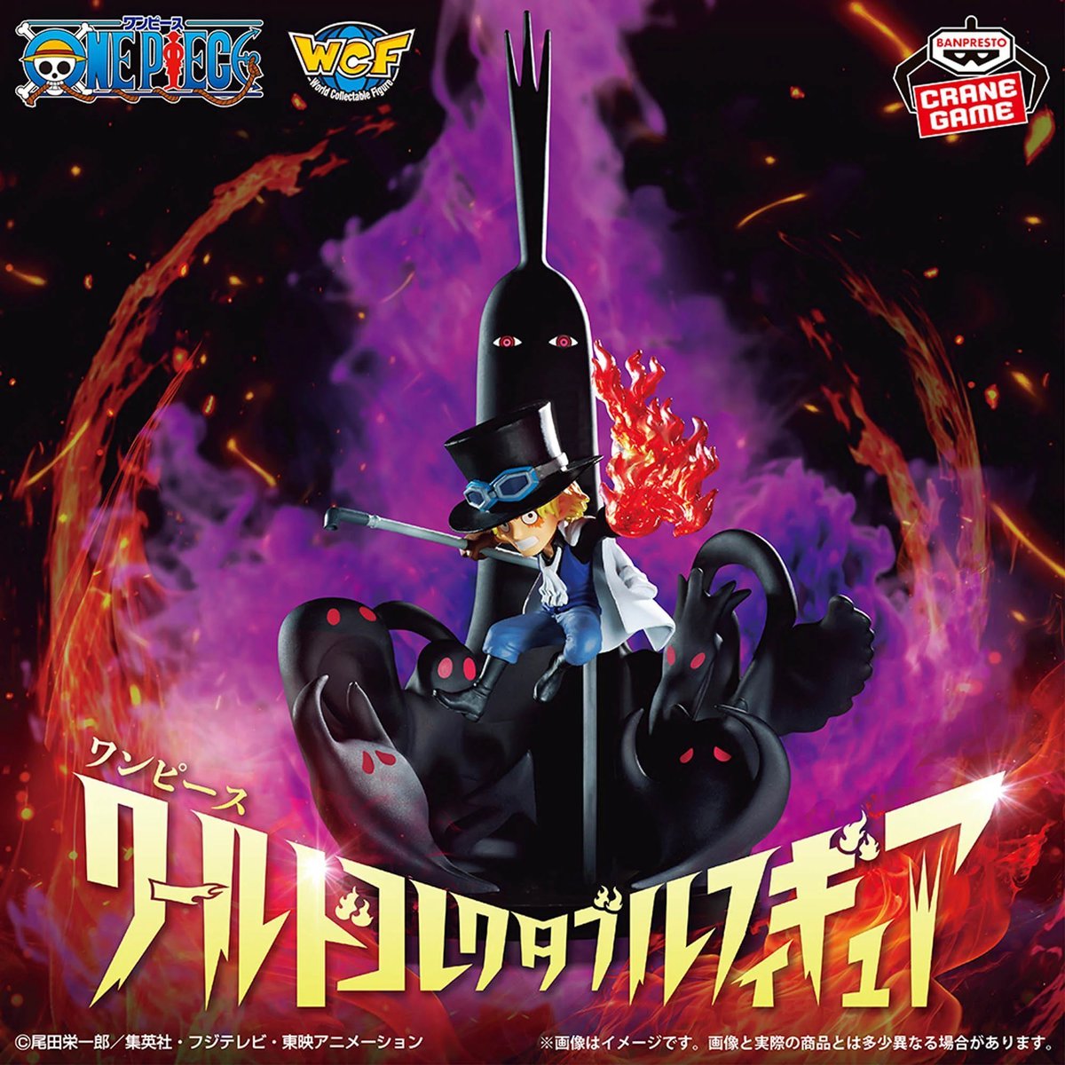 イム　五老星　セット SPECIAL サボVS五老星＆イム様、規定数に達しましたので買取金額を調整