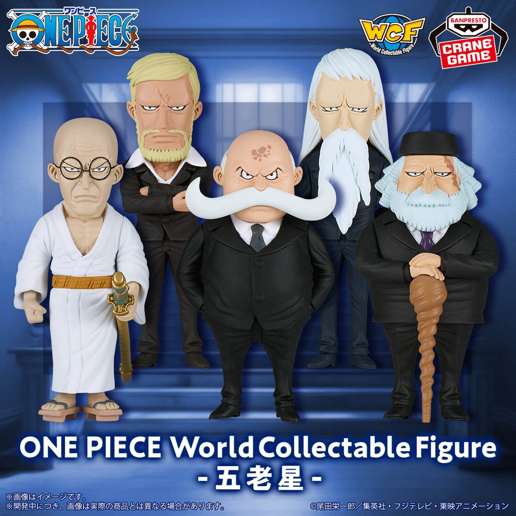 ワンピース ワールドコレクタブルフィギュア SPECIAL サボVS五老