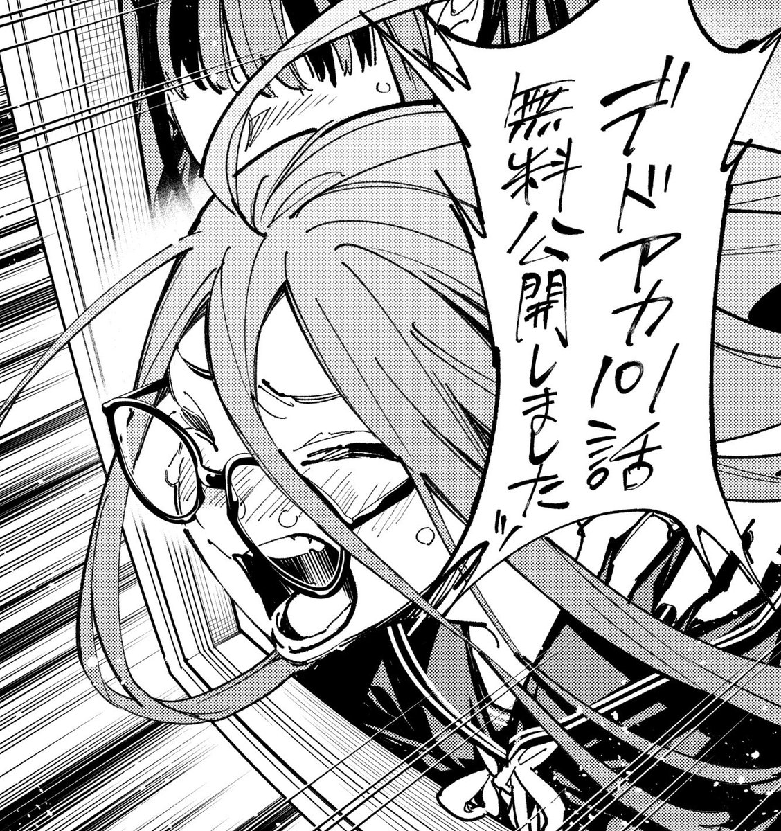 デドアカ101話が無料公開されました!
「デッドアカウント/【account 101】東京炎上」マガポケ https://t.co/J6c6cPlfB0 