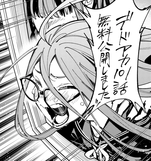デドアカ101話が無料公開されました!
「デッドアカウント/【account 101】東京炎上」マガポケ https://t.co/J6c6cPlfB0 