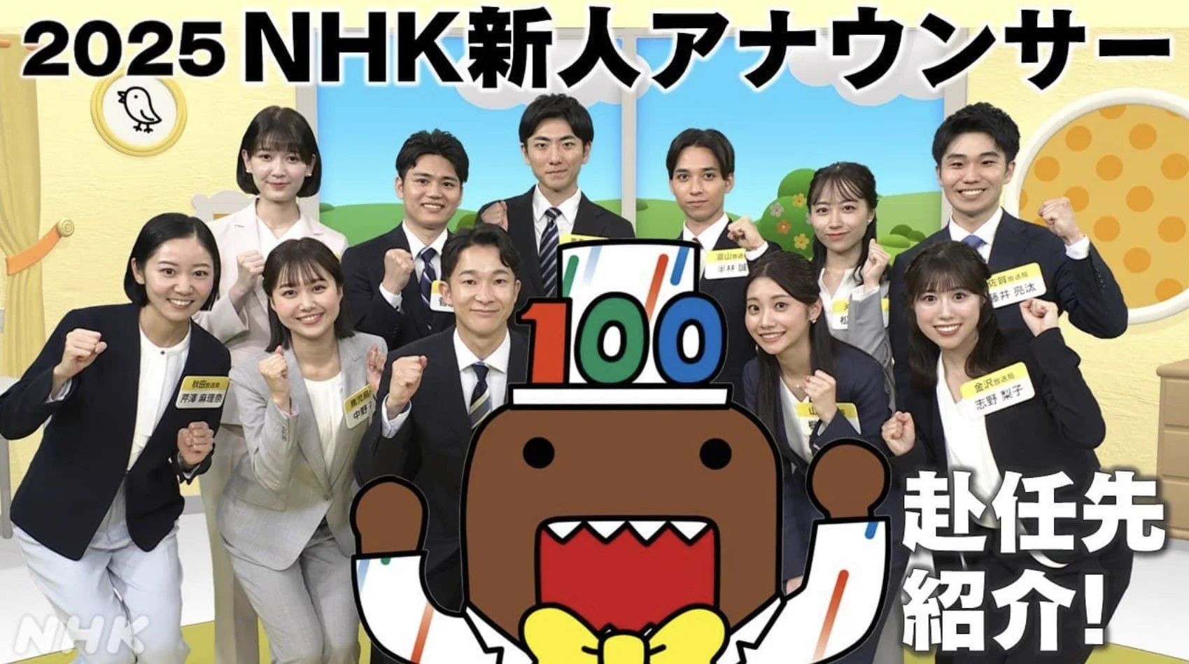 公の場での発言・インタビュー報道記録