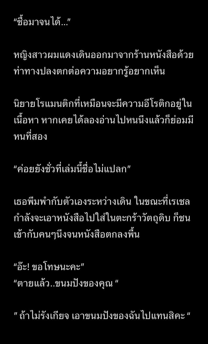 𝓡𝓪𝓬𝓱𝓮𝓵 (ติดงาน+ป่วย) tweet media