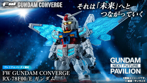📢締切間近 ＼ 「FW GUNDAM CONVERGE RX-78F00/E ガンダム」は6/8(日
