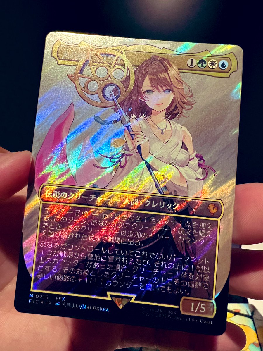 mtg まとめ売り ff ユウナ バスターソード 犬の歯磨き屋 on X: