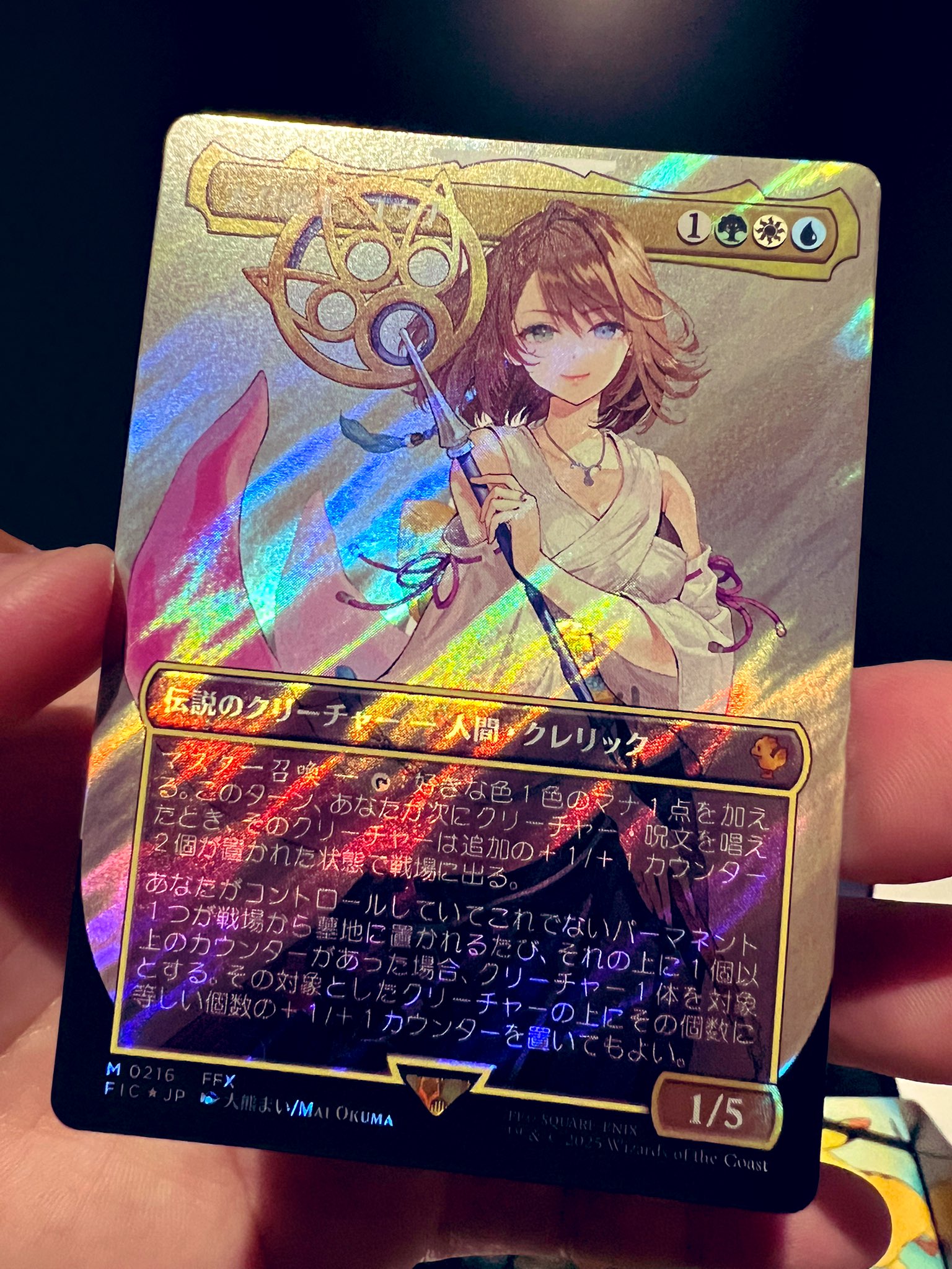 mtg まとめ売り　ff ユウナ　バスターソード 犬の歯磨き屋 on X: 
