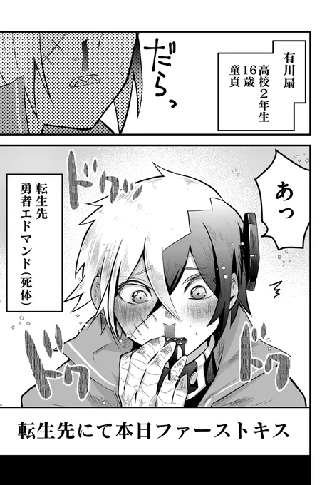 (15/15)終
ここまで読んでいただきありがとうございます!
#ツギハギだらけの最強勇者 
#GANMA

連載から約三年半
第一話の再掲でした!
続きはGANMAにて
https://t.co/JXIT9gXfn6 