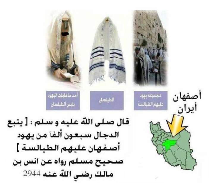 wokee_up's tweet image. أين هم يهود إيران اليوم؟
كان عددهم يفوق السبعين ألف قبل أن يقوم الكيان ببناء دولتهم على أرض فلسطين
تحققت النبوءة حينما هاجروا إلى إسرائيل
والمسلمين لا زالو يظنون أنه مقيد في جزيرة