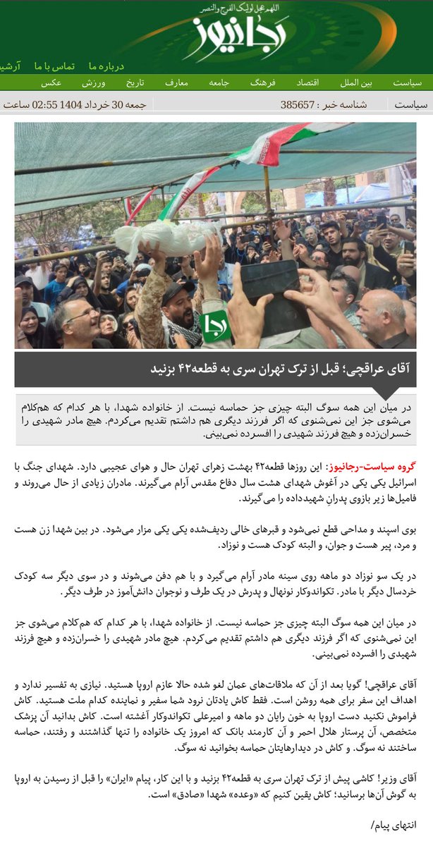DrAboutalebi's tweet image. متأسفانه بار دیگر شاهد آن هستیم که افراطگرایان و تندروها میکوشند خطاهای گذشته را تکرار کنند: تضعیف دیپلماسی، حاشیهنشین کردن گفتوگو و سوق دادن کشور به مسیر انزوا. این همان مسیری است که پیشتر، ایران را از فرصتهای کلیدی محروم و هزینههای راهبردیاش را چند برابر کرده بود. نباید…