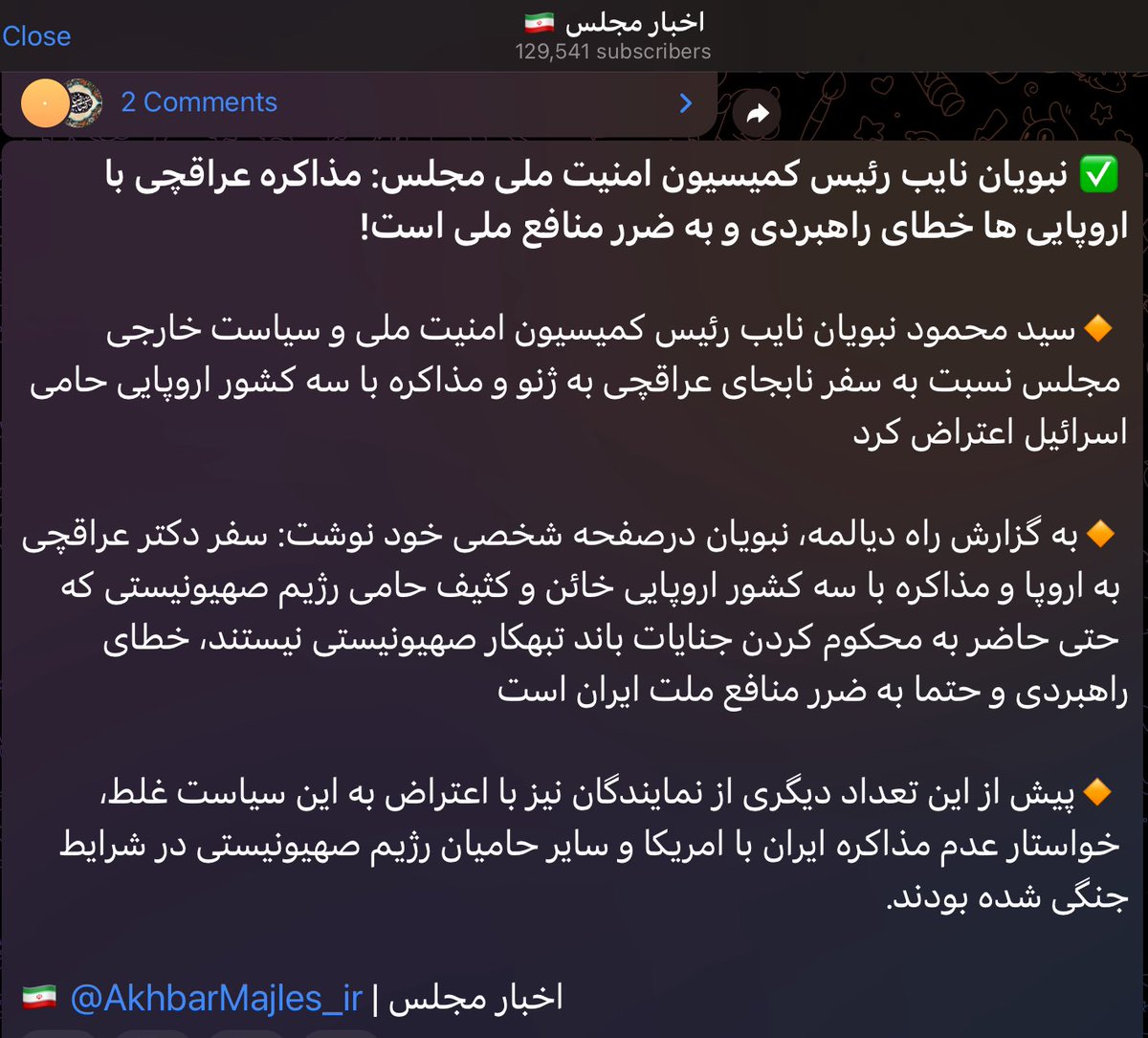 DrAboutalebi's tweet image. متأسفانه بار دیگر شاهد آن هستیم که افراطگرایان و تندروها میکوشند خطاهای گذشته را تکرار کنند: تضعیف دیپلماسی، حاشیهنشین کردن گفتوگو و سوق دادن کشور به مسیر انزوا. این همان مسیری است که پیشتر، ایران را از فرصتهای کلیدی محروم و هزینههای راهبردیاش را چند برابر کرده بود. نباید…