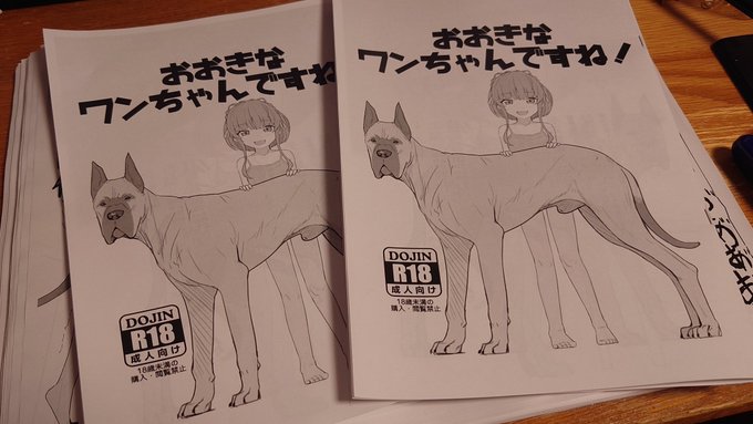 できた 明日の本が 