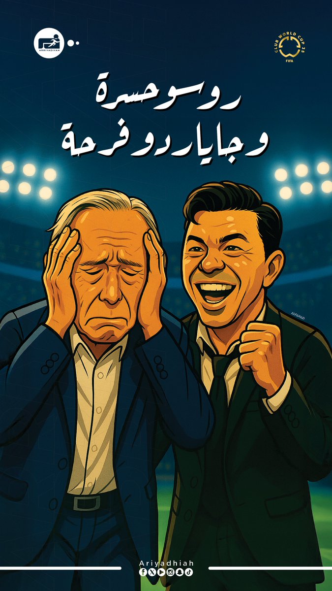 روسـو حسـرة ❌ 
و
جاياردو فرحة ✅ 

x.com/ariyadhiah/sta…