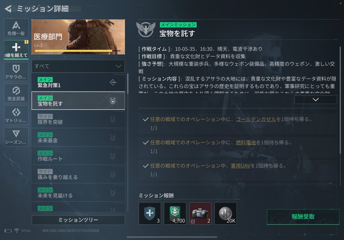 モバイルで今できる全タスクやっと終わった