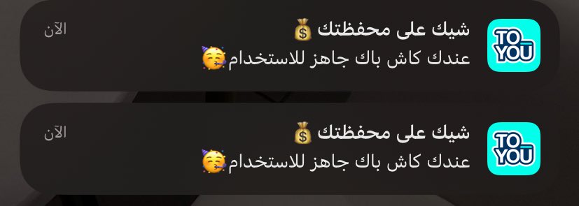 i31lll's tweet photo. أكثر تطبيق معاييره فوق المستوى!
التنوع في المطاعم كبير وهائل، والسرعة مجنونة لدرجة الأكل يوصل وهو حار وكأنه توه طالع من الفرن والأهم الاسعار ولا أروع!غير العروض المستمرة
وفوق ذا الدلع كله نظام الكاش باك يعني تاكل وتوفر بنفس الوقت😋🩵
تجربة مستحيل تمل منها
#مجتمع_تويو 
@ToYouKSA https://t.co/KuPNLKpBD4