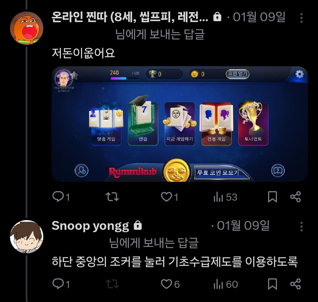 사골우거지국 tweet media