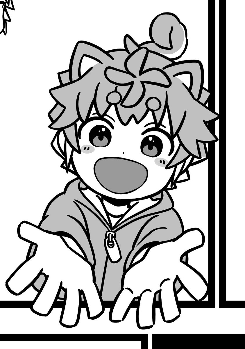 ちょーだい! 