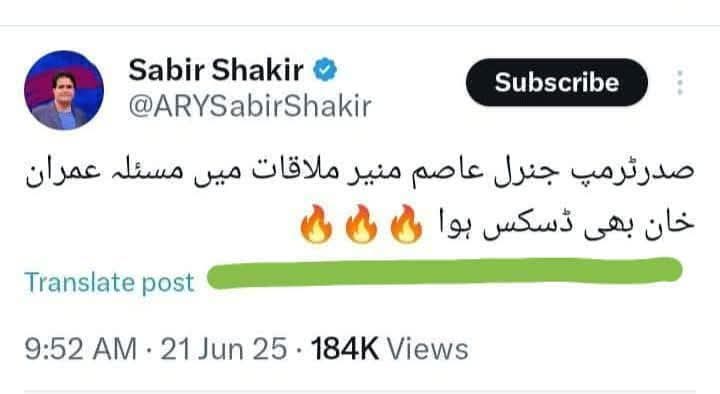 جیا مسلہ عمران بھی ڈسکس ہوا🥹
ٹرمپ نے فیلڈ مارشل سے پوچھا آپ نے یہ جنگ کیسے جیتی؟
فیلڈ مارشل بولے بہت پہلے جب میں جاسوس محکمے کا چیف تھا تب میں نے یہ راز جان لیا تھا کہ نچن آلیاں دے پتر کدی آزادی دی جنگ نہی لڑ سکدے تو میں نے چیف آف ڈانسر کو اڈیالہ بند کر دیا🤣
#FM_AsimMunir