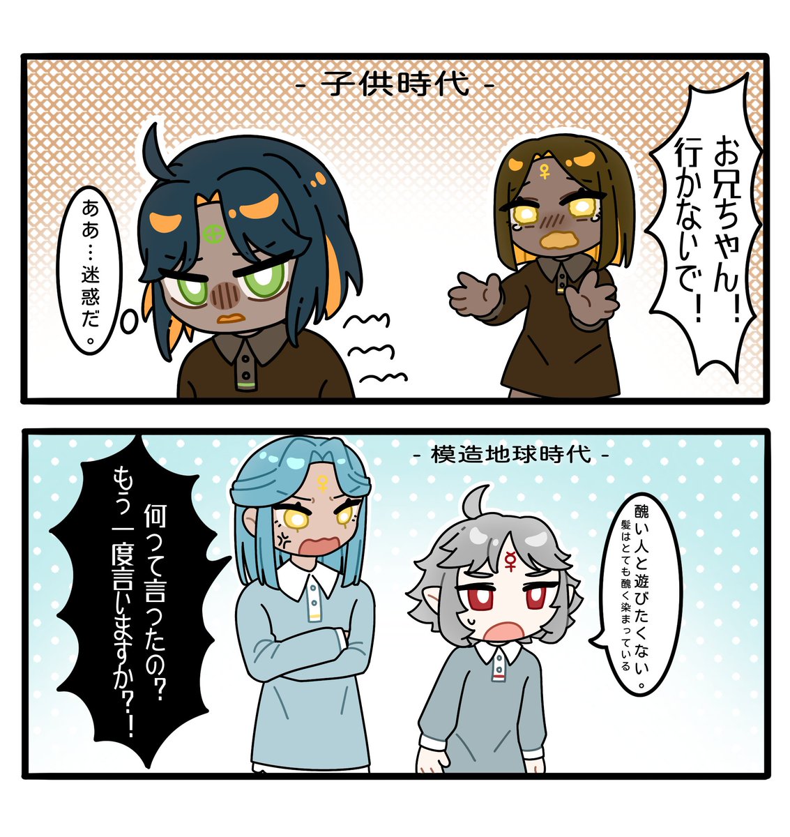 Xuwu_5's tweet photo. 金星
#太陽系大陸 #天体擬人化 https://t.co/tGPyExhriC