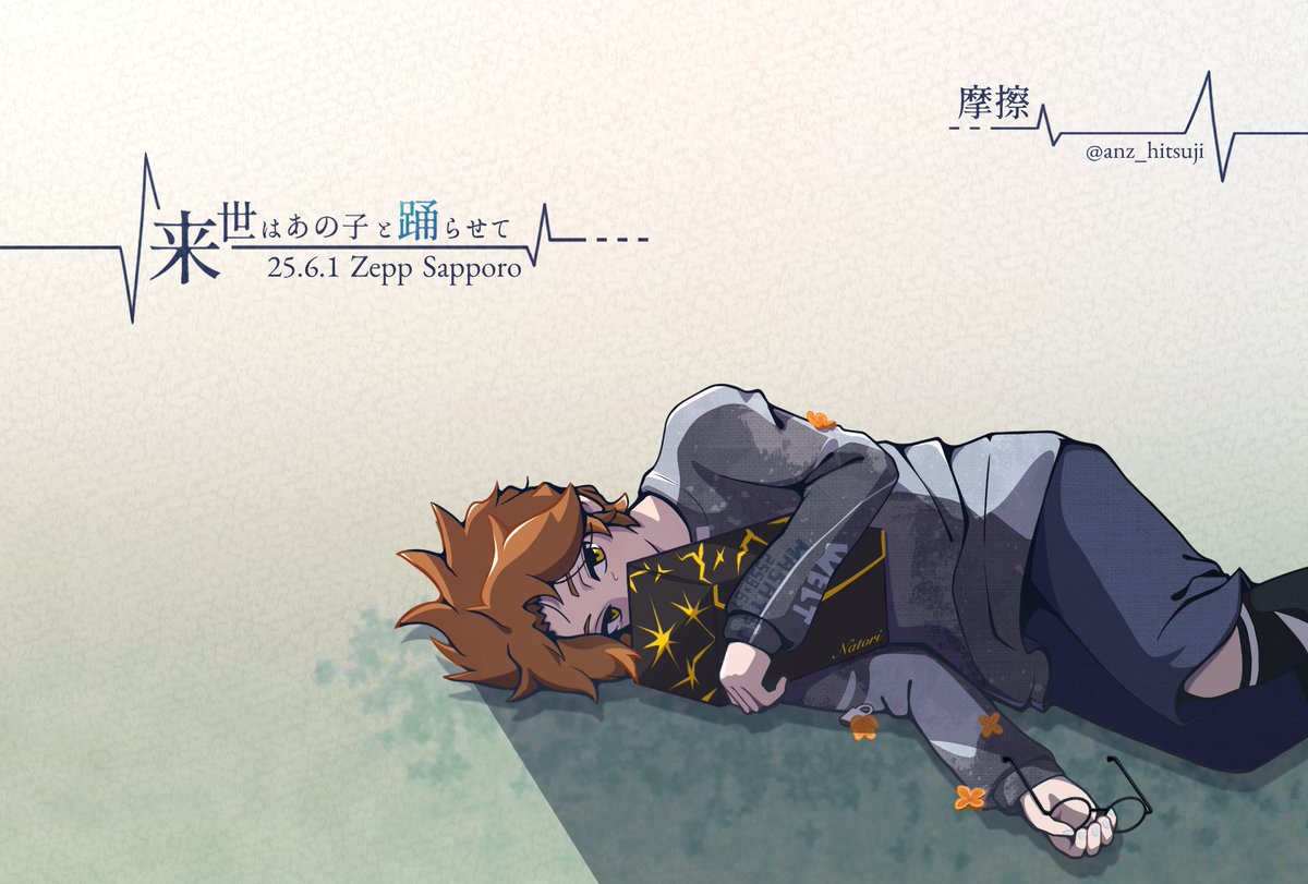 なとり_摩擦 - Search / X