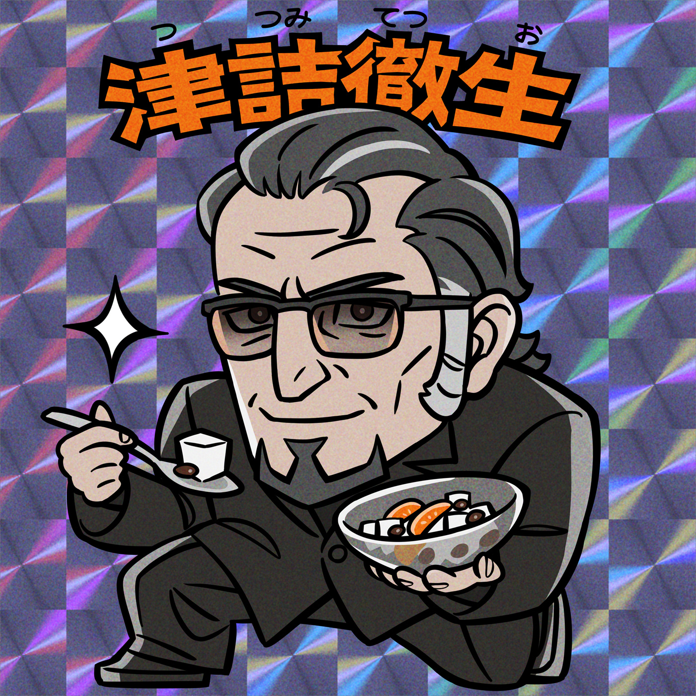 パラノマサイト FILE23 本所七不思議【公式】 on X: 