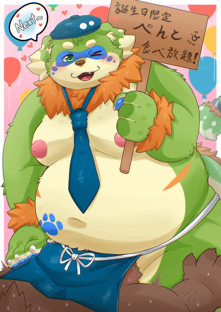 ぺんと<a href="/_kamiyu_ver2/">かみゅ</a> 
お誕生日おめでとう~~~