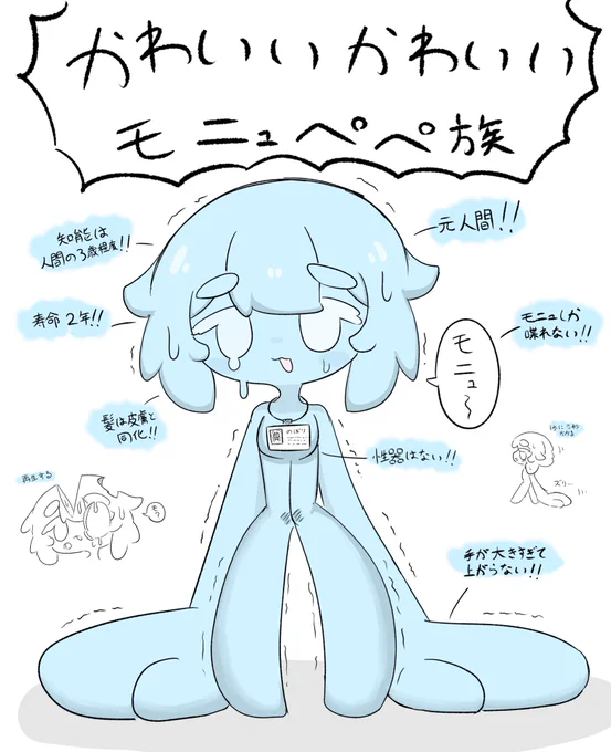 かわいそうでかわいい、あわれないきものになっちゃうやつ… 