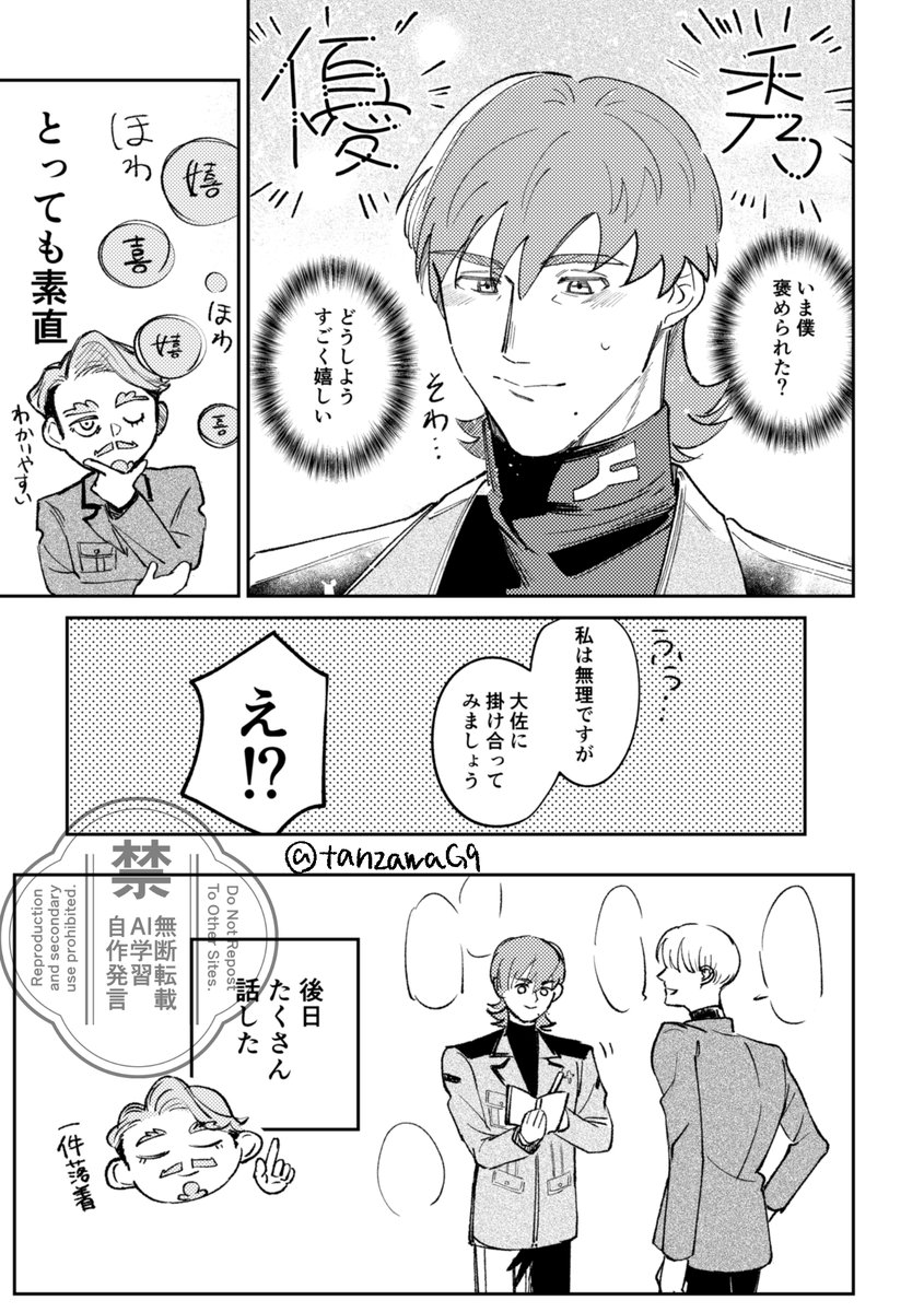 仲良しNEWタイプ※カプではない
先輩方と仲良しだと嬉しいね