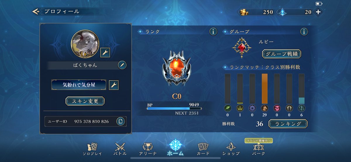 Cランク！
頭使って楽しい