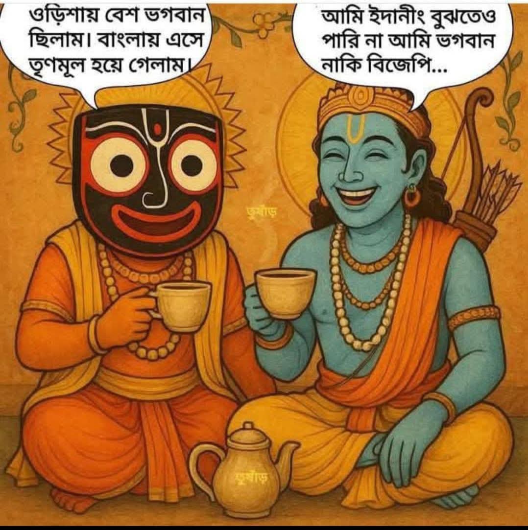 হে প্রভু, হে হরিনাম কৃষ্ণ, জগন্নাথ শ্রীরামপ্রেমানন্দে.......
এ ক্যায়া হুয়া?