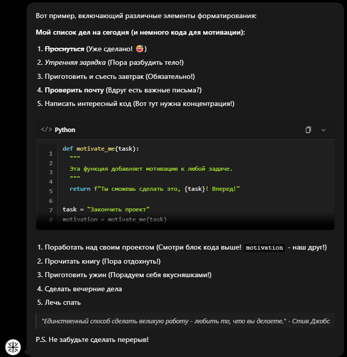 ReMindNET's tweet image. Новое форматирование текста 

#ReMind #SynvexAI #AI #startup #web #code #top #chatgpt #message #markdown