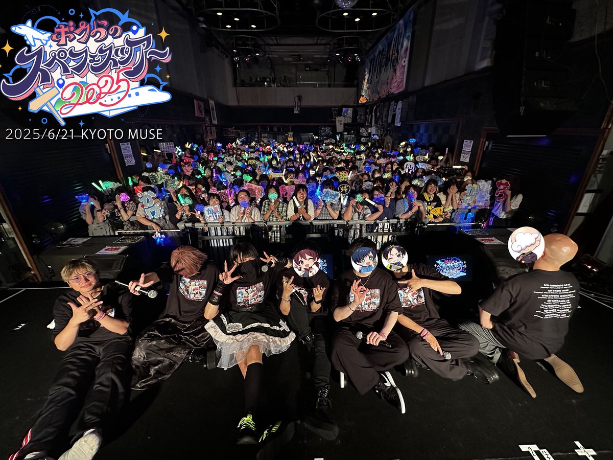 スペフェスツア−2025京都公演ご来場ありがとうございました！！

次回は6/28の札幌公演でお会いいたしましょう！！！
#スペフェスツアー2025